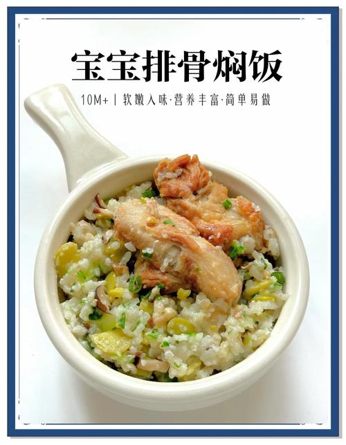 宝宝排骨做法图解,怎么做好吃又简单?-图3 宝宝排骨做法图解,怎么做好吃又简单?-图3