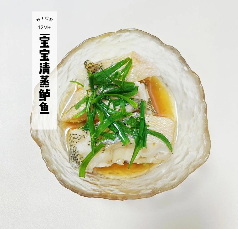 宝宝鲈鱼怎么煮才好吃?-图3 宝宝鲈鱼怎么煮才好吃?-图3