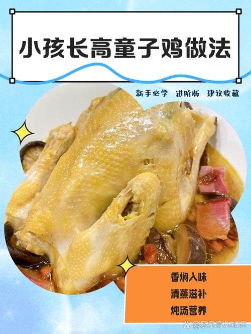 宝宝鸡肉做法大全有哪些？-图1