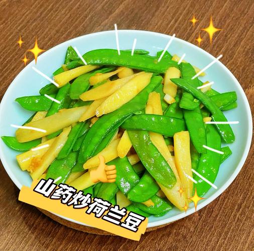 山药炒土豆怎么做才好吃？-图2