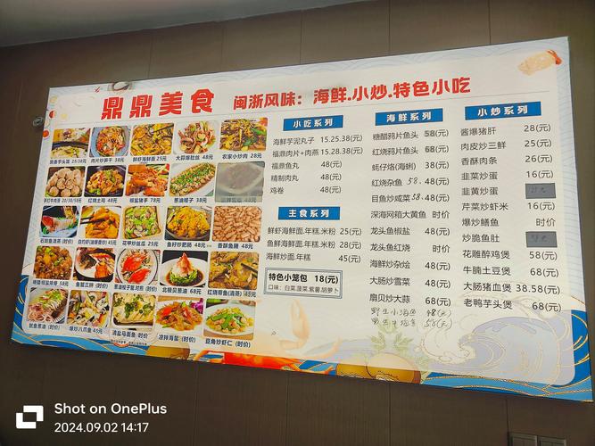 酒店海鲜菜谱图片有哪些？-图3
