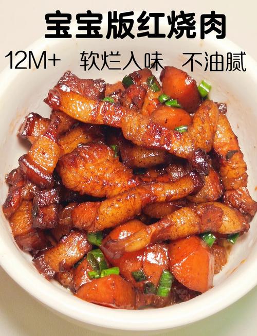 宝宝 肉 做法大全集-图1 宝宝 肉 做法大全集-图1