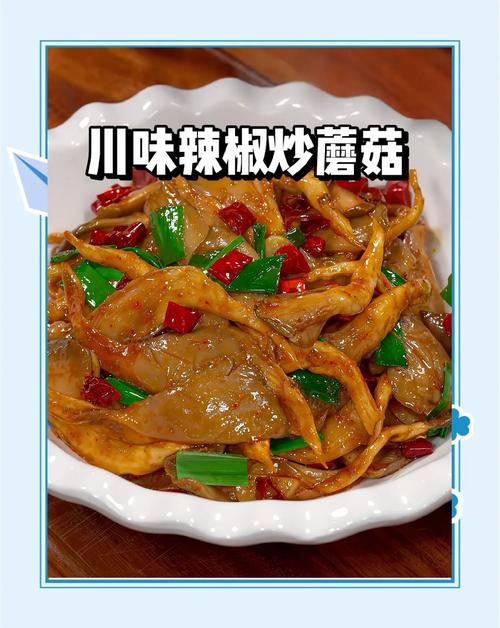 蘑菇炒青椒怎么做？家常做法有哪些？-图1