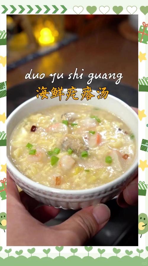 海鲜疙瘩汤里藏着哪些美味?-图1 海鲜疙瘩汤里藏着哪些美味?-图1