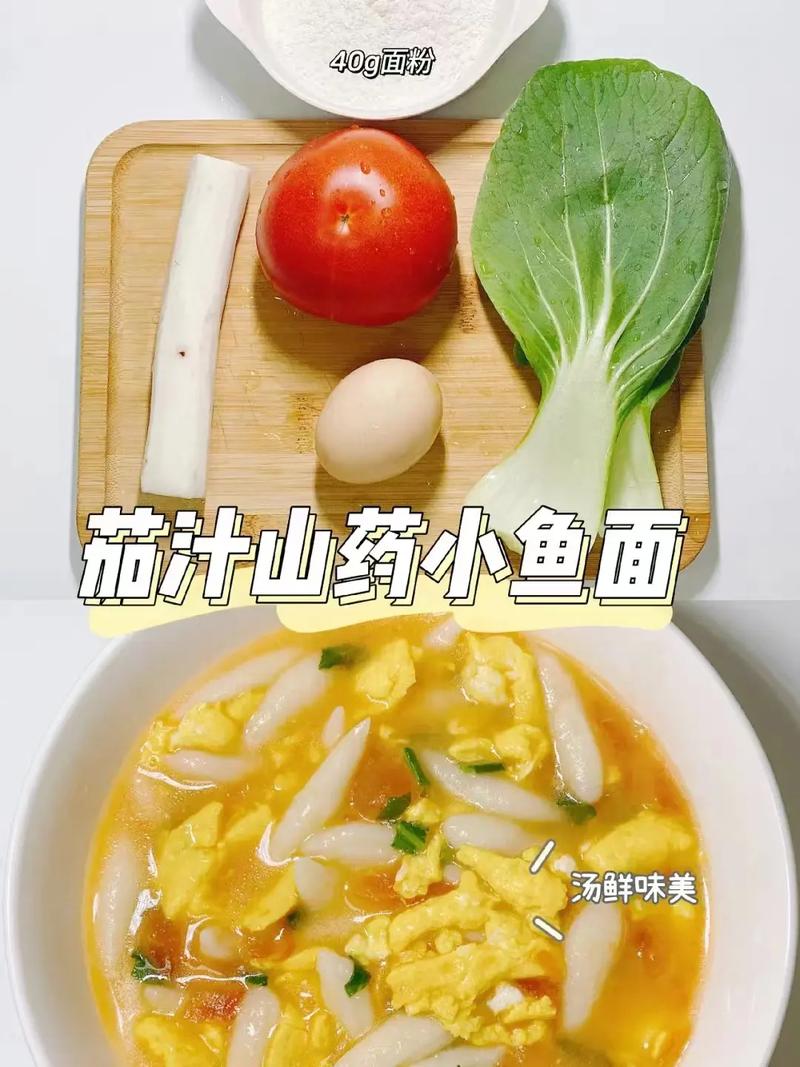 宝宝小鱼面条怎么做？简单做法有哪些？-图2