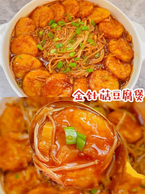 日本豆腐蒸海鲜菇怎么做？-图3