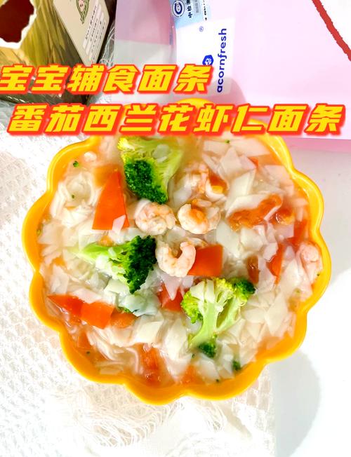 宝宝辅食西红柿虾仁鸡蛋面怎么做？-图2