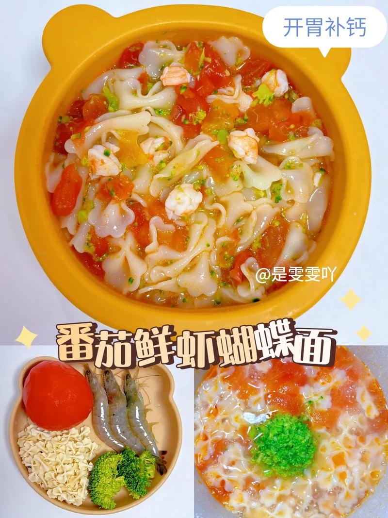宝宝辅食西红柿虾仁鸡蛋面怎么做？-图3