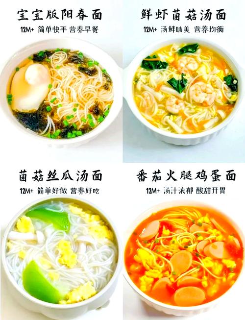 宝宝挂面在家怎么做？-图1