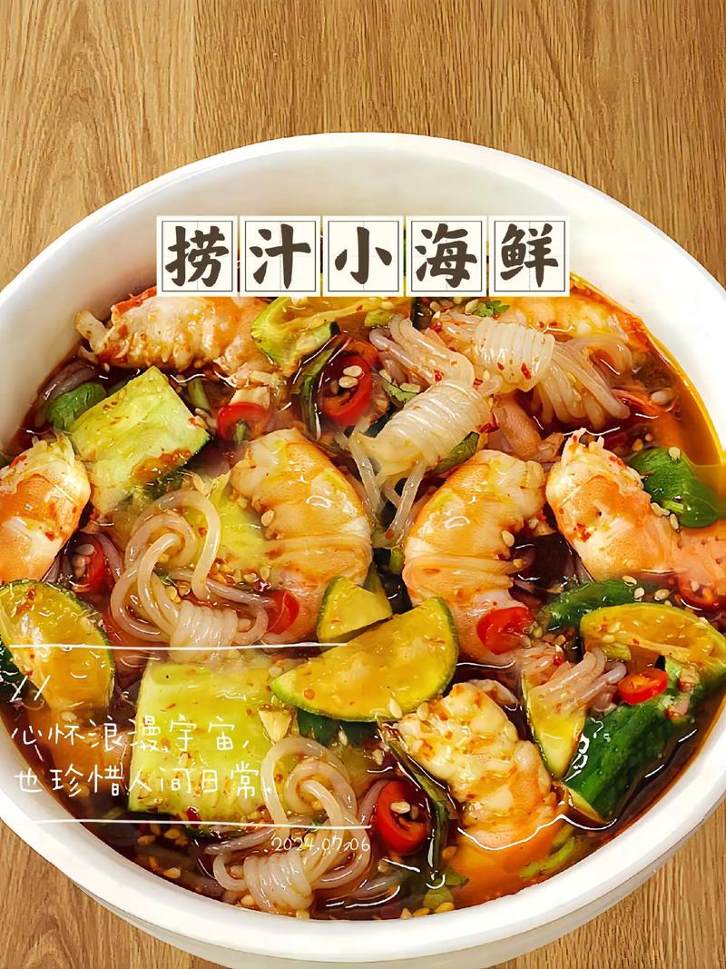 龙虾汁海鲜捞饭怎么做？-图2