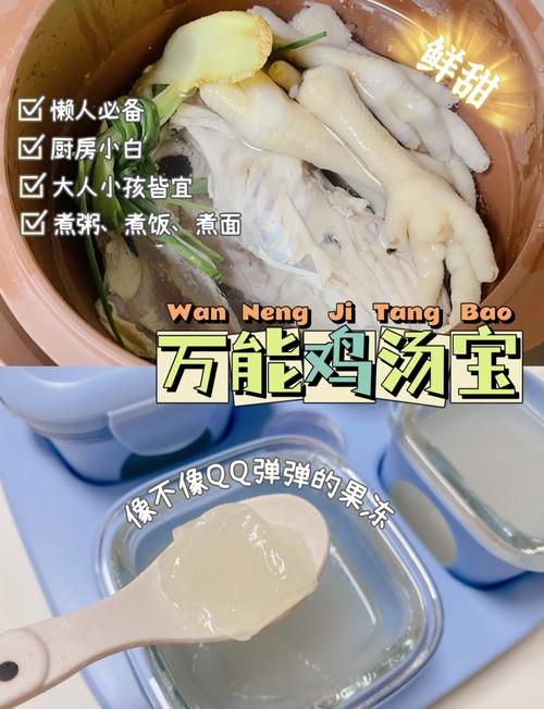 宝宝高汤冷藏能放几天？-图3