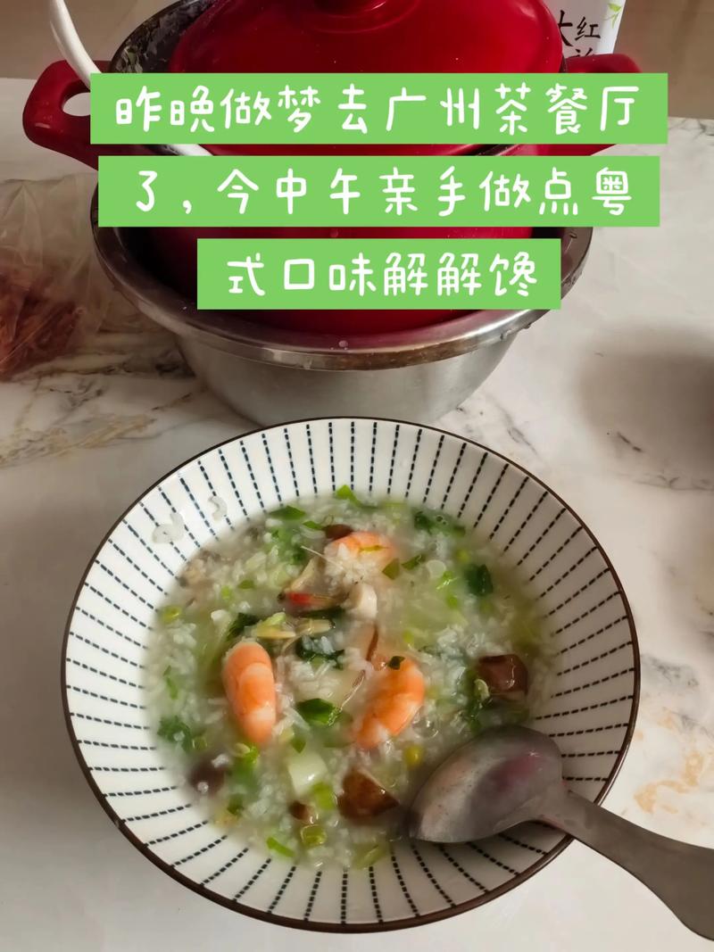 蔬菜海鲜粥加什么调料-图1