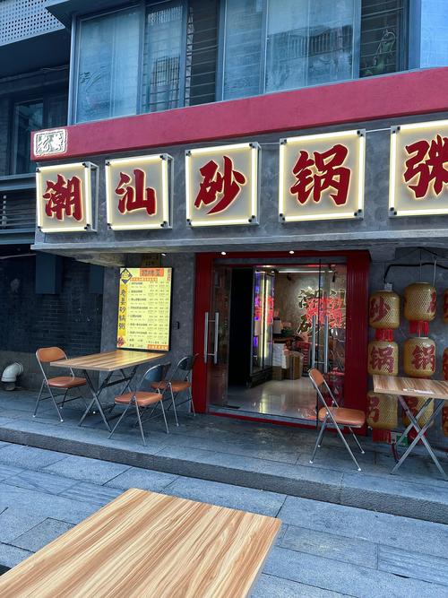 郑州哪里有潮汕海鲜粥-图2 郑州哪里有潮汕海鲜粥-图2