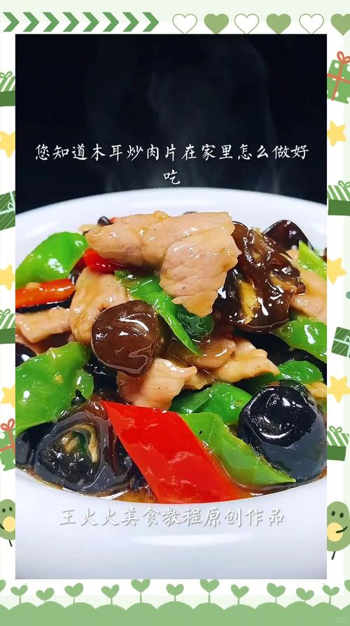 肉炒干木耳怎么泡？家常做法有哪些？-图3