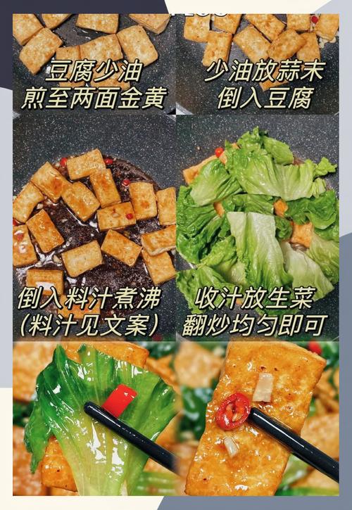 生菜豆腐怎么做才好吃?-图1 生菜豆腐怎么做才好吃?-图1