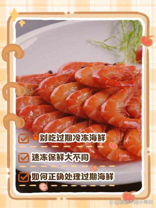 自己如何把海鲜冻成块?-图1 自己如何把海鲜冻成块?-图1