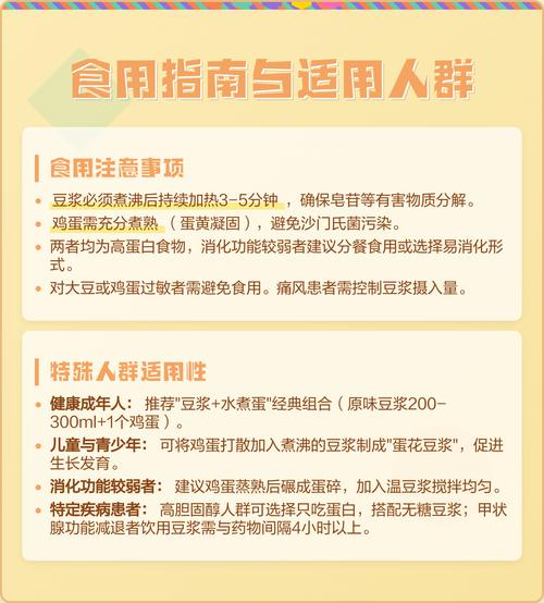 宝宝豆浆鸡蛋能一起吃吗？-图3