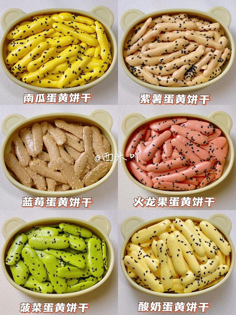 宝宝蛋黄饼干怎么做？-图1