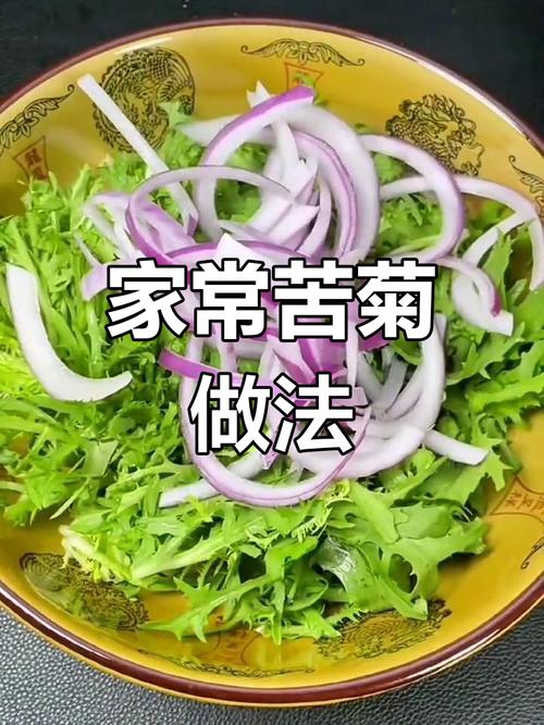 苦菊皮蛋凉拌怎么做好吃?-图3 苦菊皮蛋凉拌怎么做好吃?-图3