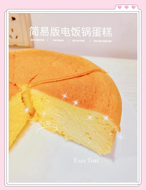 宝宝电饭煲蛋糕怎么做？-图2