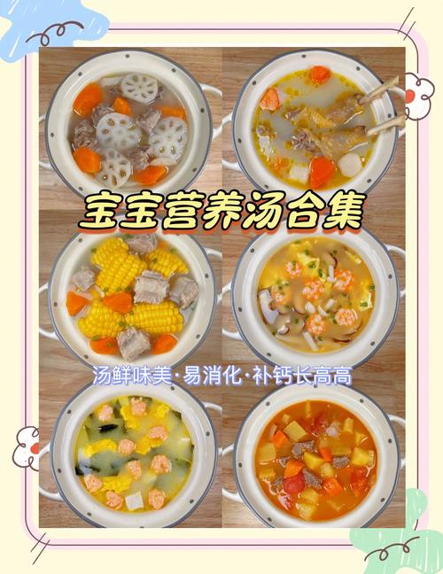 冬季宝宝炖汤怎么炖才营养又暖身?-图2 冬季宝宝炖汤怎么炖才营养又暖身?-图2