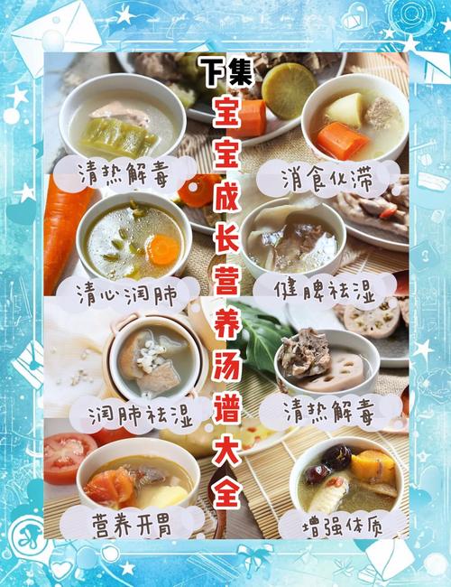 冬季宝宝炖汤怎么炖才营养又暖身?-图3 冬季宝宝炖汤怎么炖才营养又暖身?-图3
