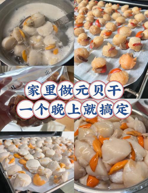 海鲜干贝酱怎么做？有哪些做法？-图1