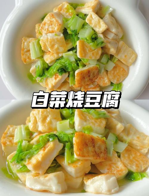 宝宝豆腐怎么吃才营养美味?-图3 宝宝豆腐怎么吃才营养美味?-图3