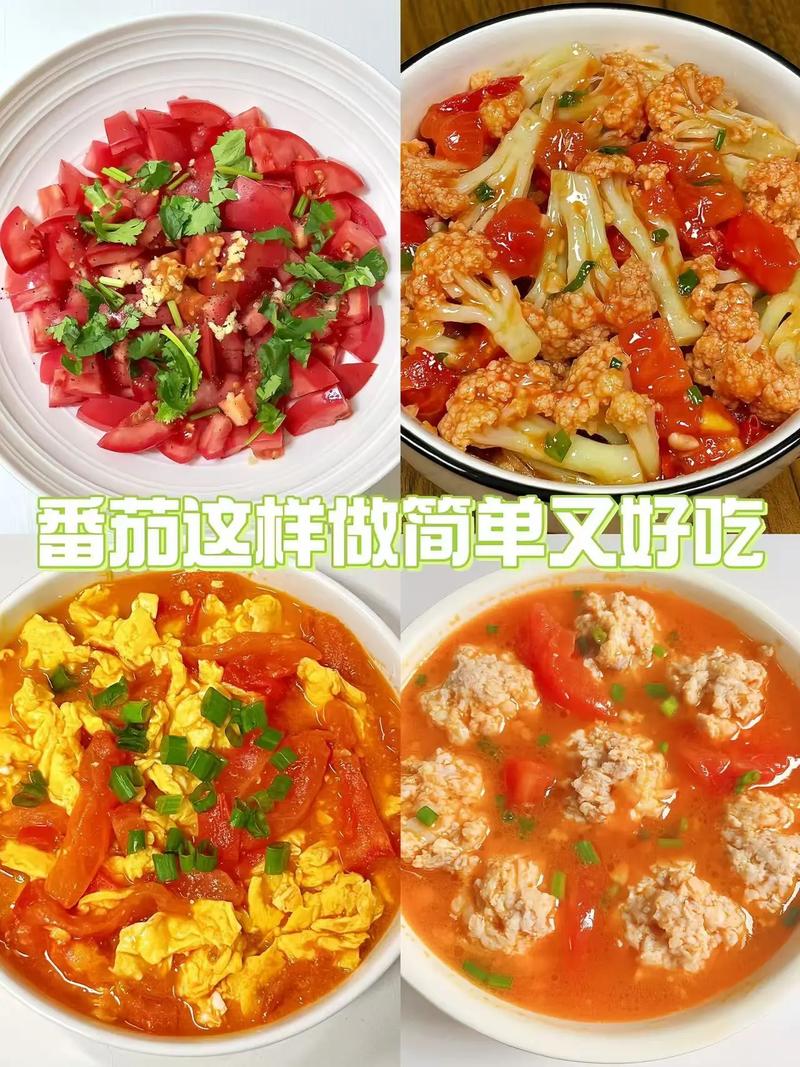 西红柿早餐做法大全家常-图3