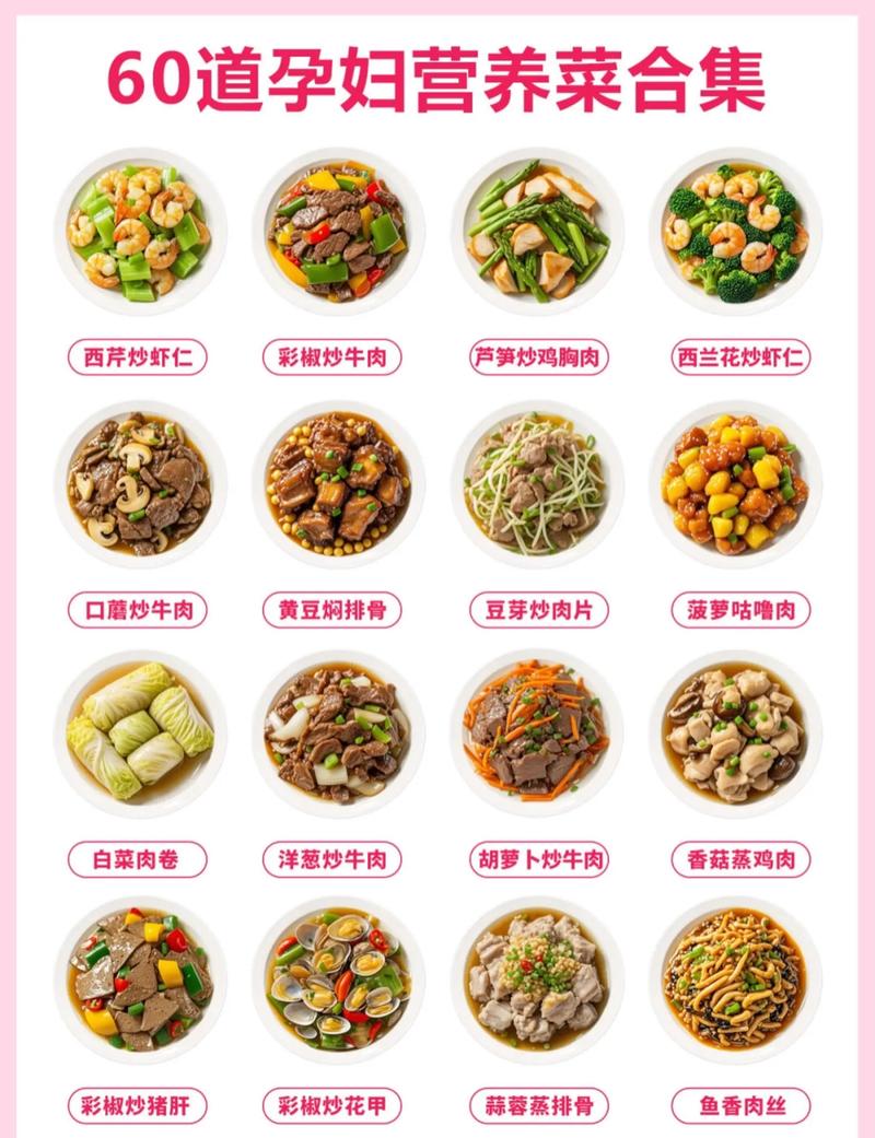 孕妇家常食谱有哪些？做法简单吗？-图1