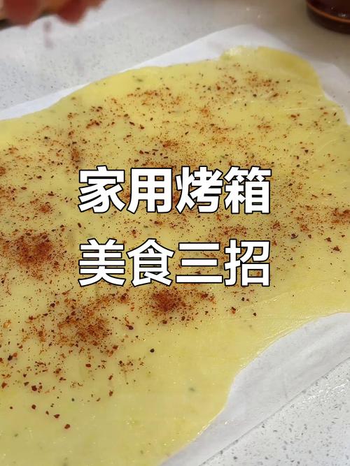烤箱宝宝菜谱视频有哪些?-图3 烤箱宝宝菜谱视频有哪些?-图3