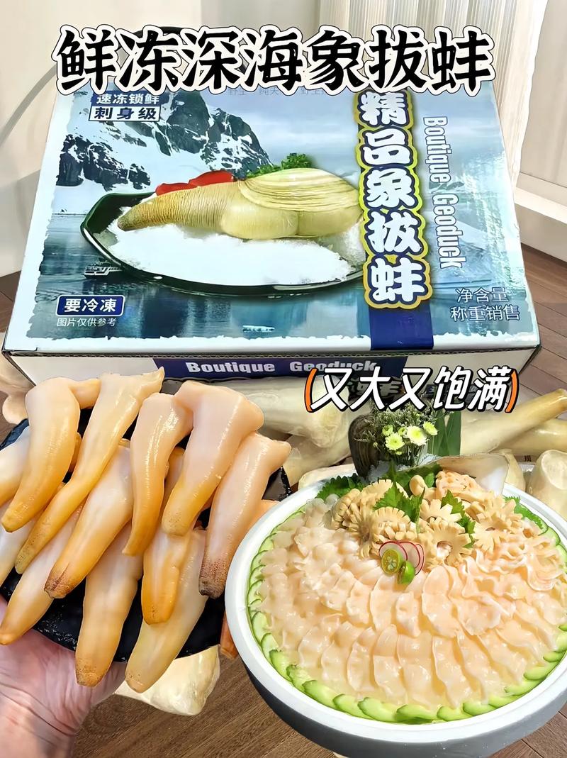 象牙蚌怎么吃最鲜美？-图2