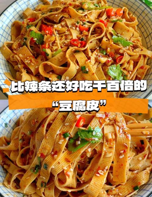 干拌豆皮怎么做?家常做法有哪些?-图1 干拌豆皮怎么做?家常做法有哪些?-图1