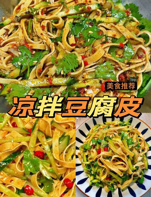 干拌豆皮怎么做?家常做法有哪些?-图3 干拌豆皮怎么做?家常做法有哪些?-图3