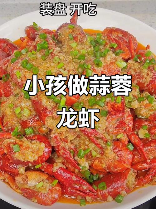 宝宝龙虾做法大全视频,怎么做宝宝能吃?-图2 宝宝龙虾做法大全视频,怎么做宝宝能吃?-图2