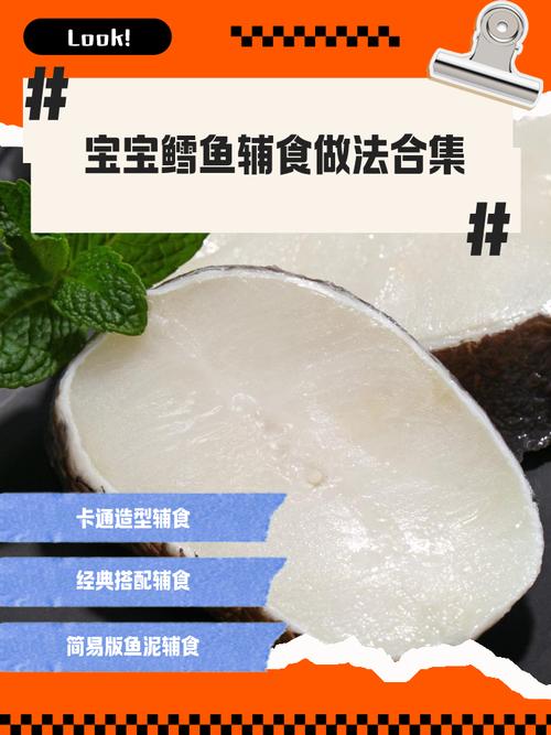 幼儿鳕鱼怎么做才好吃又营养？-图2