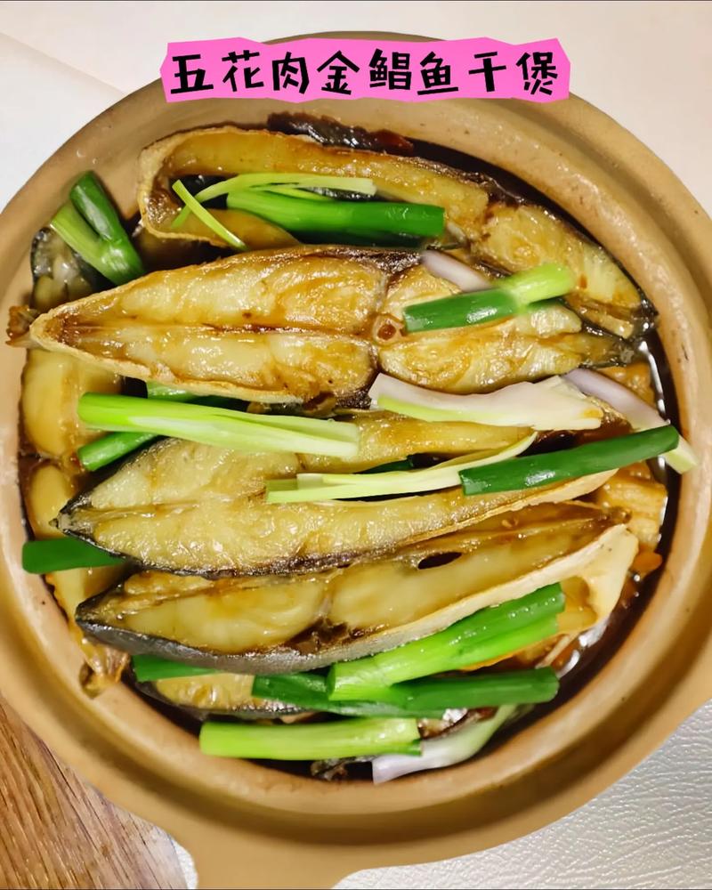 清蒸海鲜干鱼怎么做才不柴又入味?-图1 清蒸海鲜干鱼怎么做才不柴又入味?-图1