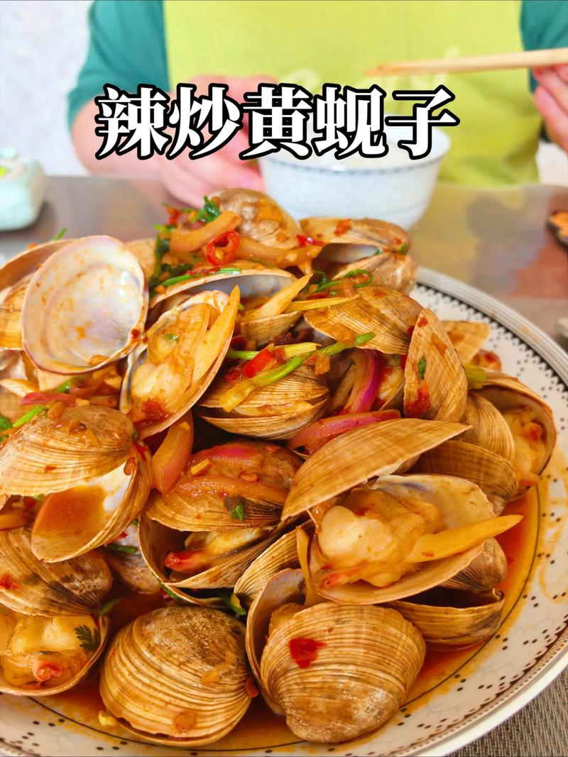 辣炒蚬子家常做法有哪些关键步骤？-图3