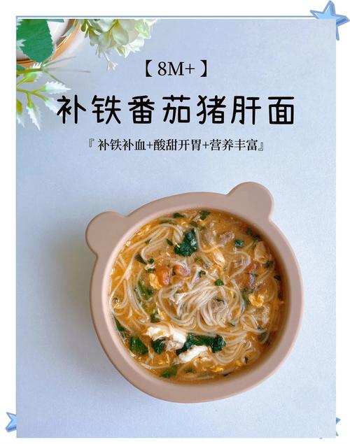 宝宝猪肝面线怎么做?-图1 宝宝猪肝面线怎么做?-图1