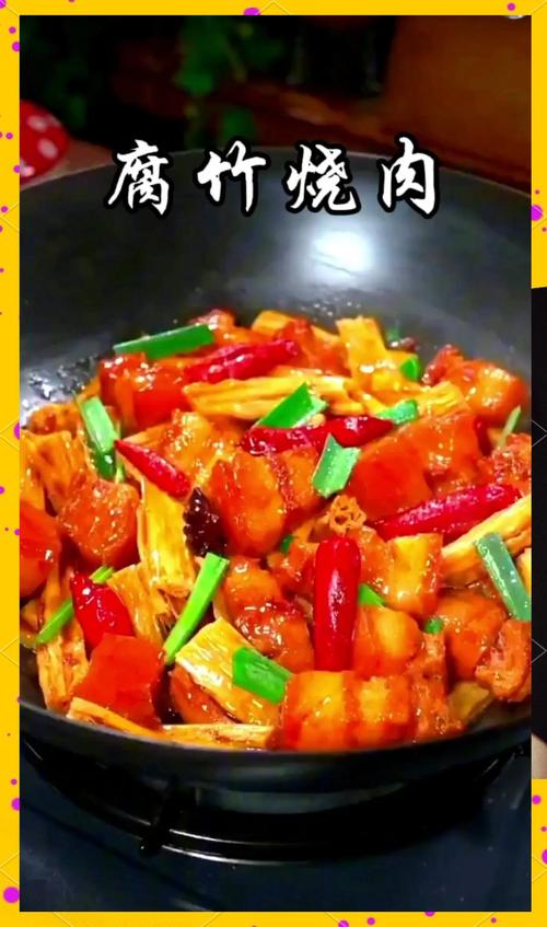 腐竹焖肉怎么做？家常做法有哪些？-图3