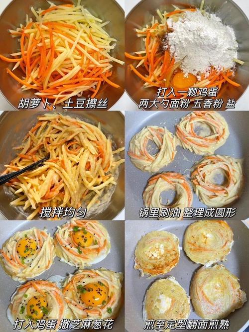 土豆丝饼怎么做才酥脆?-图1 土豆丝饼怎么做才酥脆?-图1