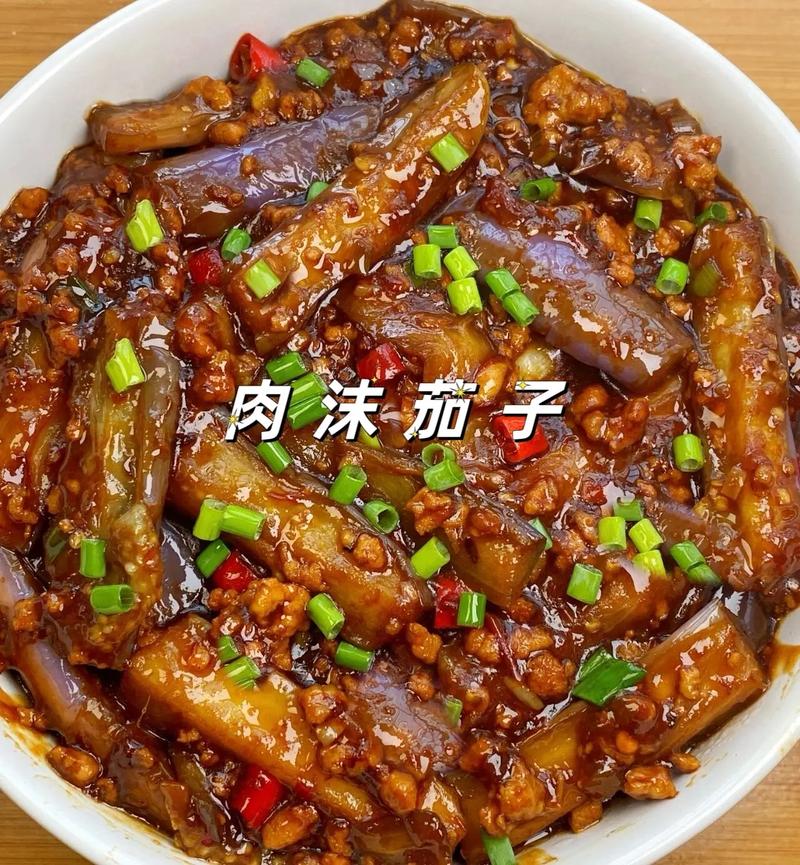 蒸茄子肉怎么做才好吃？-图3