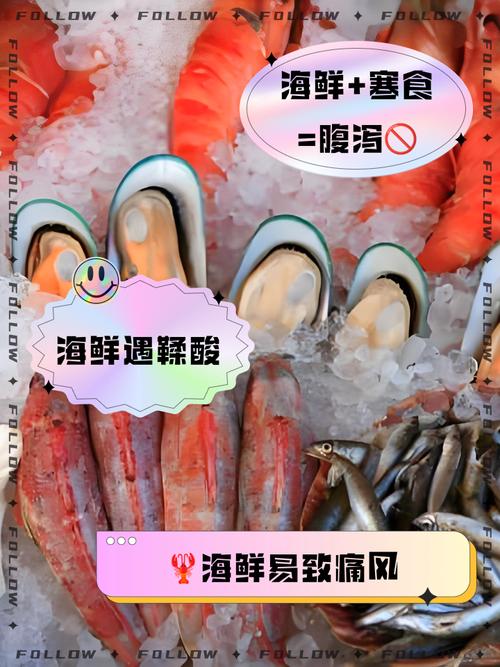 吃完海鲜,这些食物千万别碰!-图1 吃完海鲜,这些食物千万别碰!-图1