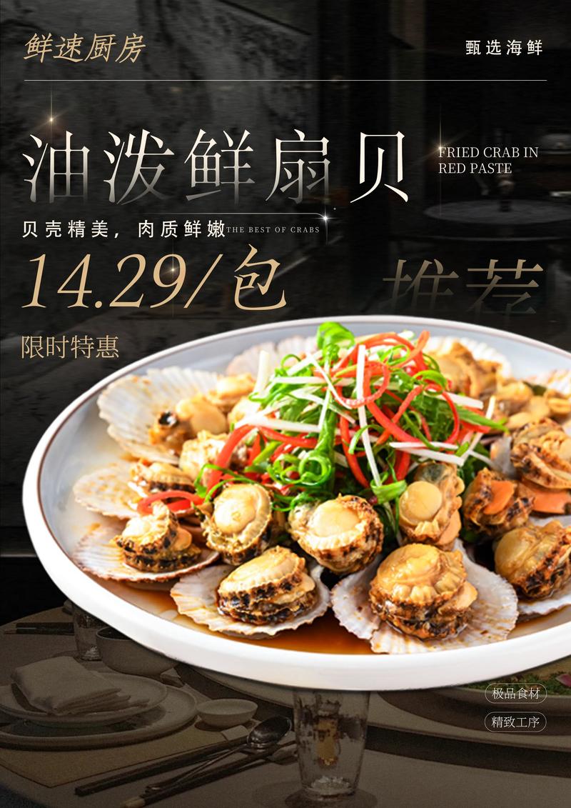 海贝儿海鲜怎么做？有哪些特色做法？-图1