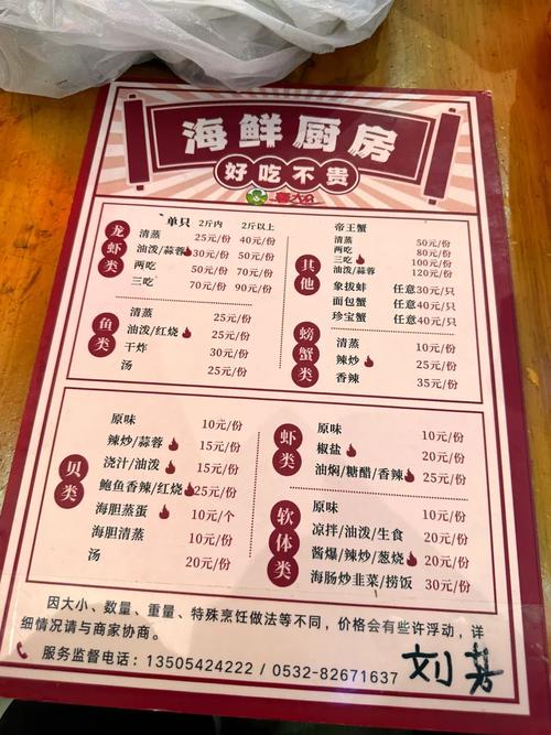 青岛秘制海鲜小吃代理-图1 青岛秘制海鲜小吃代理-图1