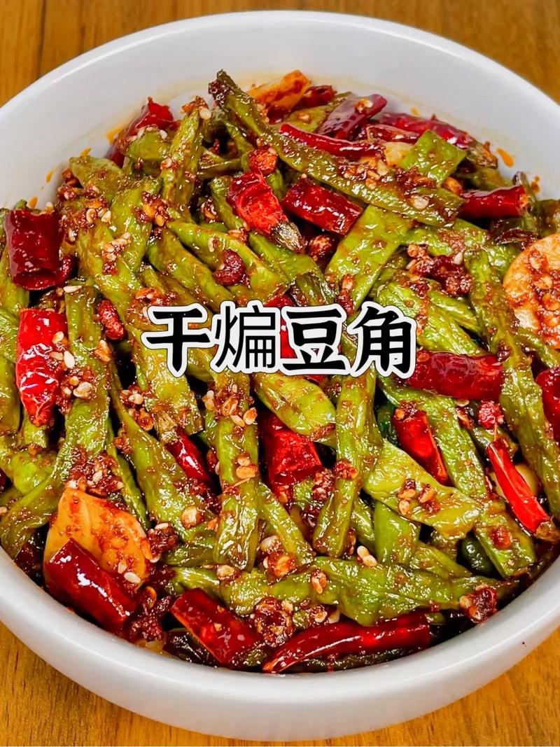 家常干炒豆角怎么做才好吃？-图3