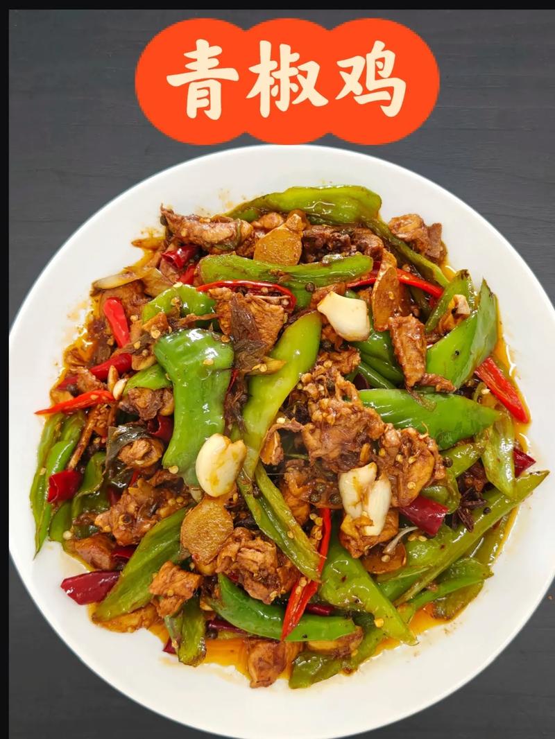青椒鸡脚怎么做?家常做法有哪些?-图1 青椒鸡脚怎么做?家常做法有哪些?-图1