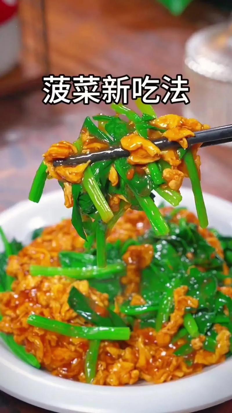 菠菜海鲜药怎么炒更入味?-图1 菠菜海鲜药怎么炒更入味?-图1
