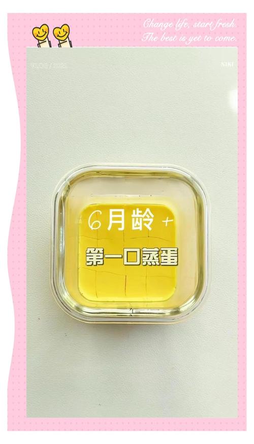 宝宝辅食 蛋黄 每天-图1