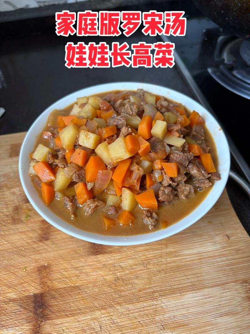 宝宝罗宋汤怎么做?辅食新手必看?-图1 宝宝罗宋汤怎么做?辅食新手必看?-图1